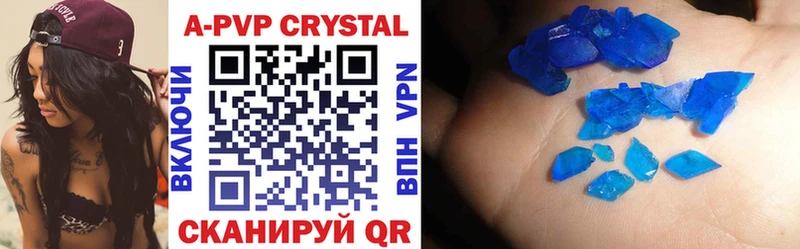 Альфа ПВП Crystall Сельцо