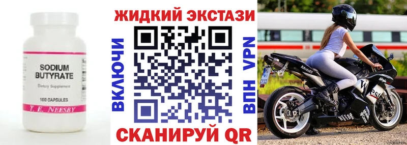 Бутират 1.4BDO кракен как зайти Сельцо дарк нет клад купить наркотики цена