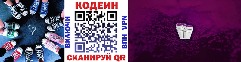 дарнет шоп  это какой сайт  Codein напиток Lean (лин)  Сельцо 