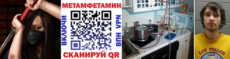 где купить Сельцо МЕТАМФЕТАМИН винт