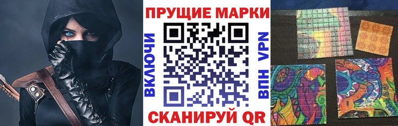 Марки 25I-NBOMe 1,8мг  Сельцо 